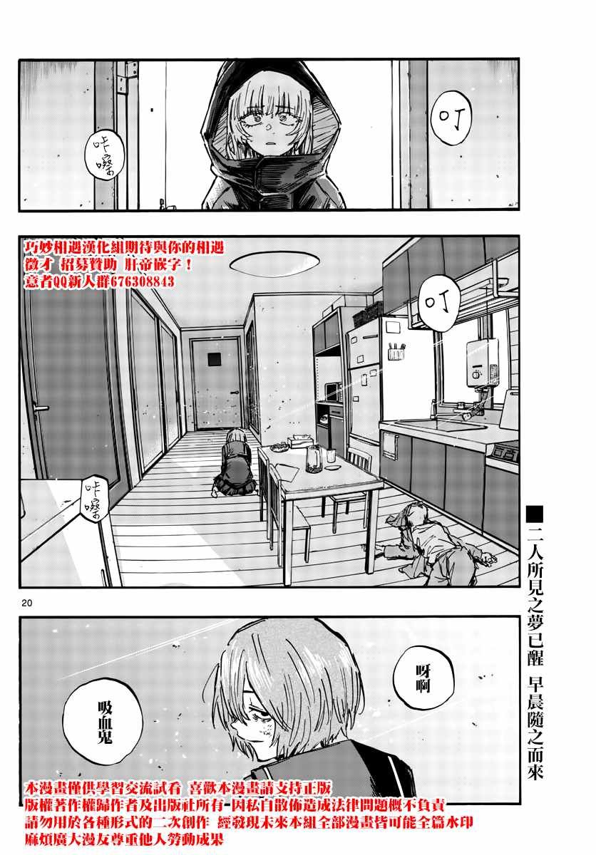 第81话 要拿稳哦