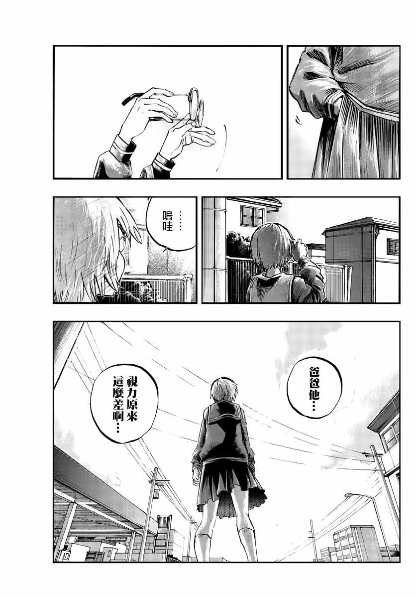 第82话 呀啊 吸血鬼