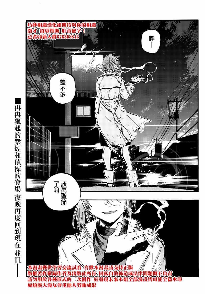 第82话 呀啊 吸血鬼