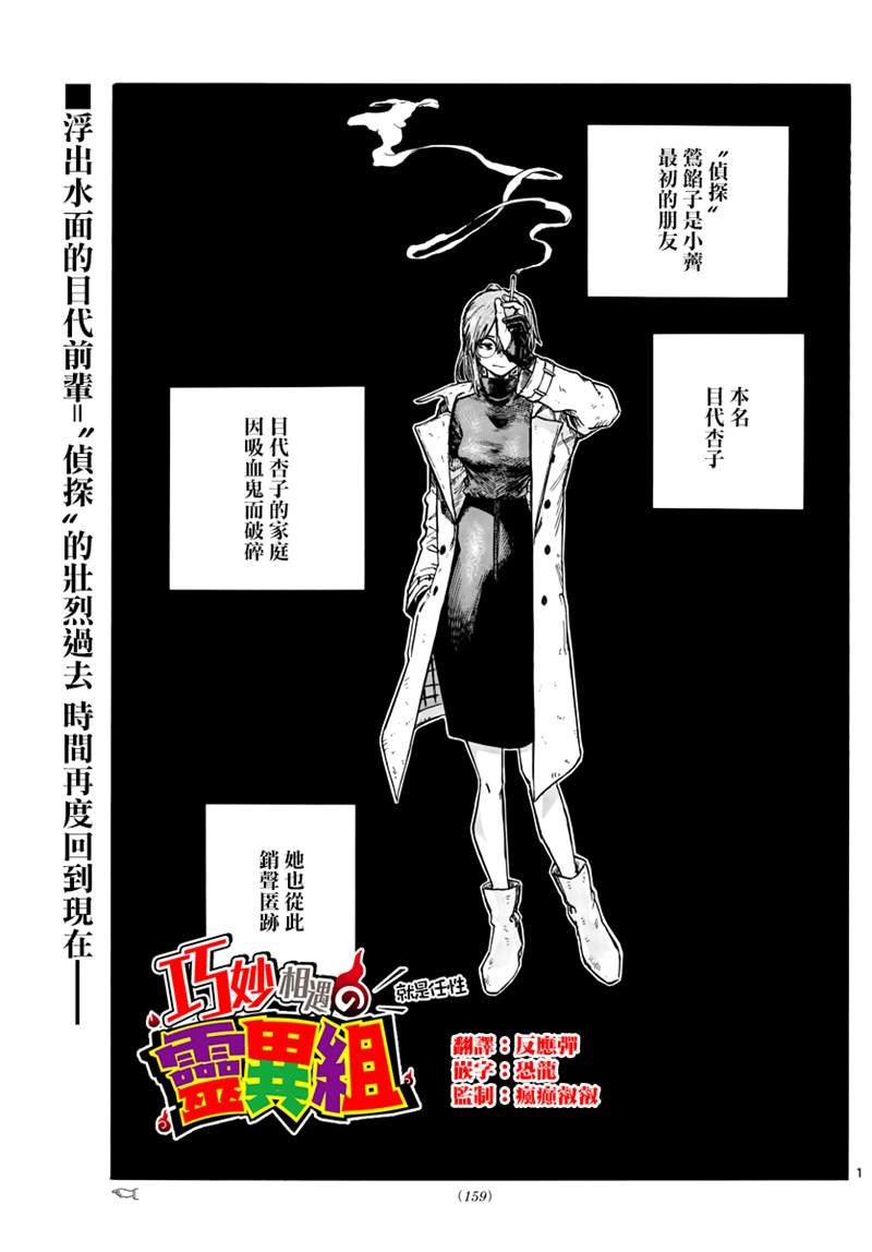 第83话