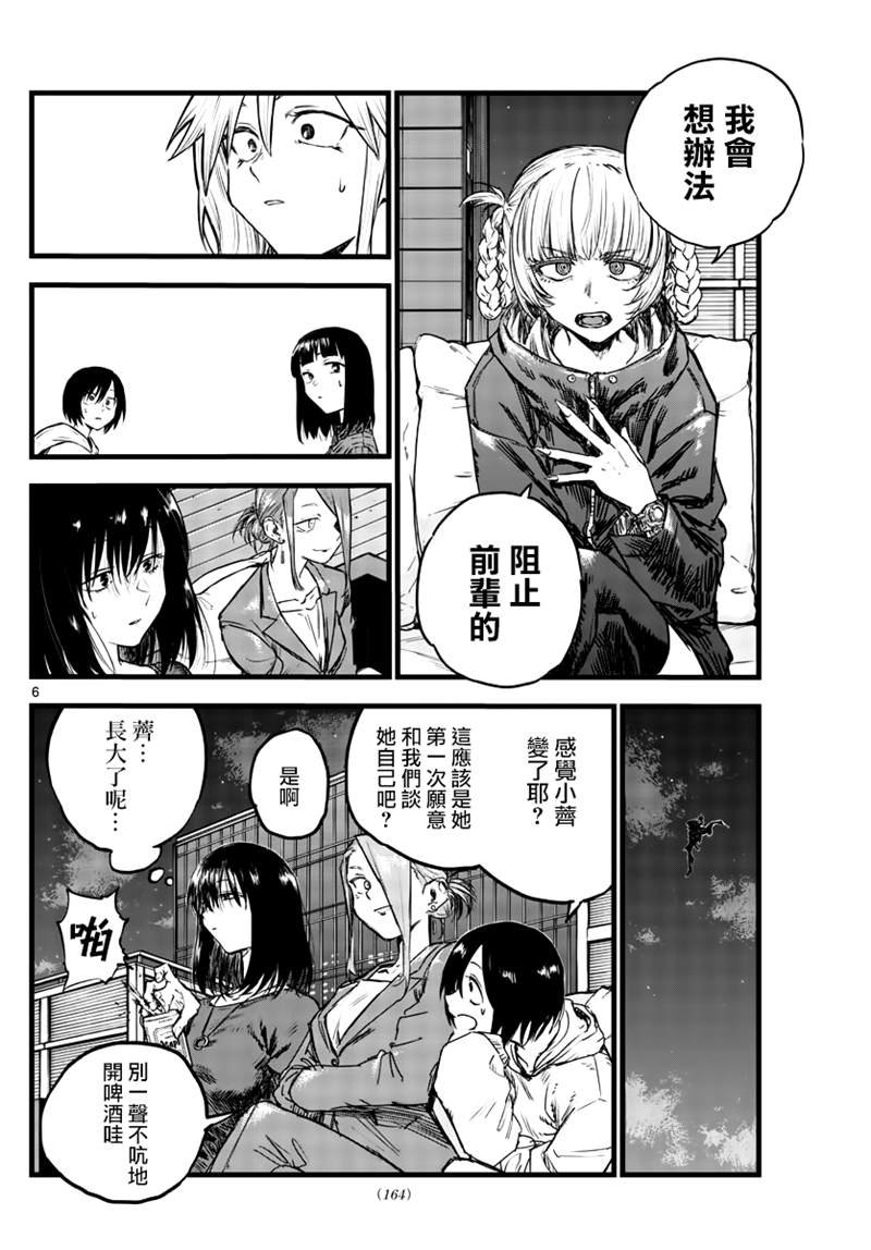 第83话