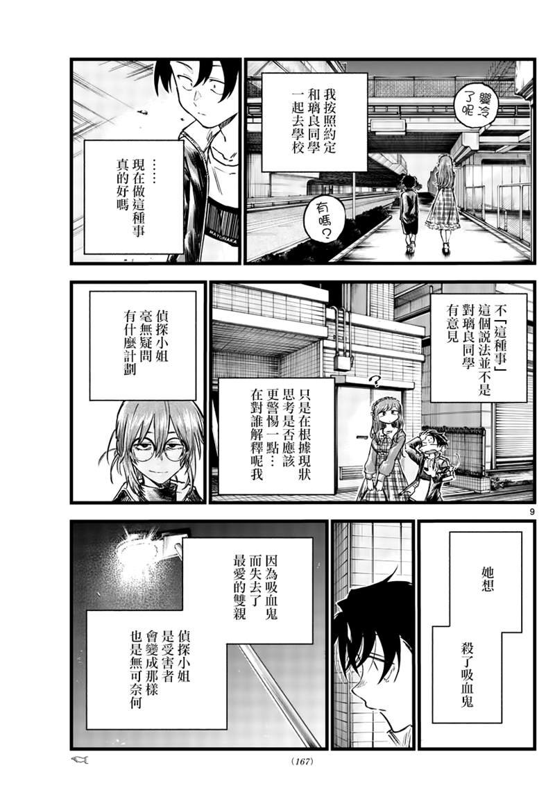 第83话