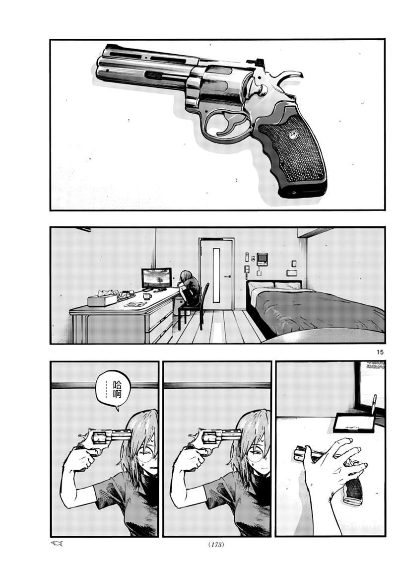 第83话