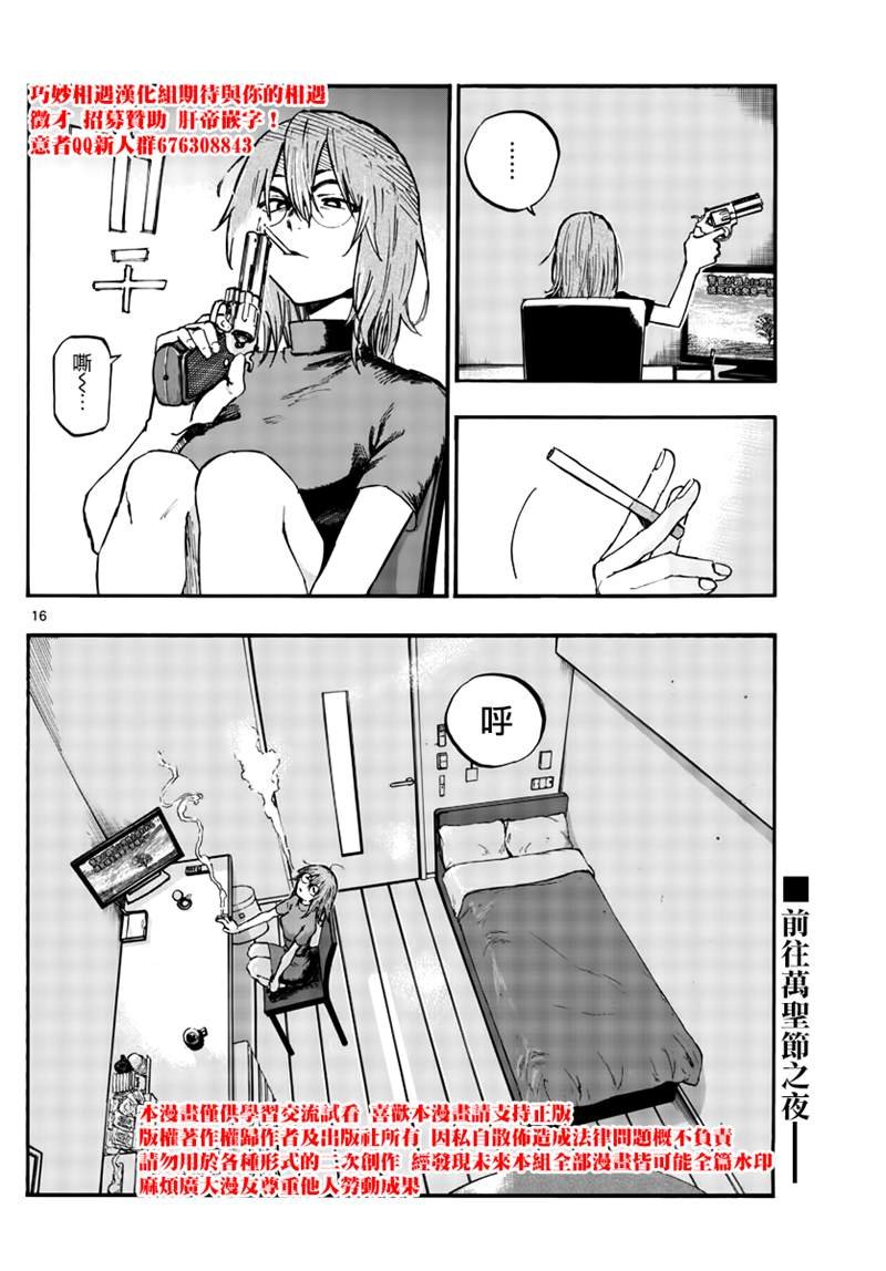 第83话