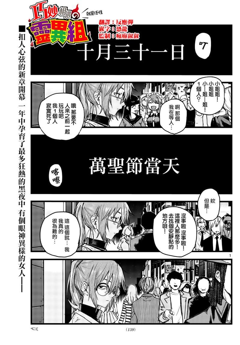 第84话