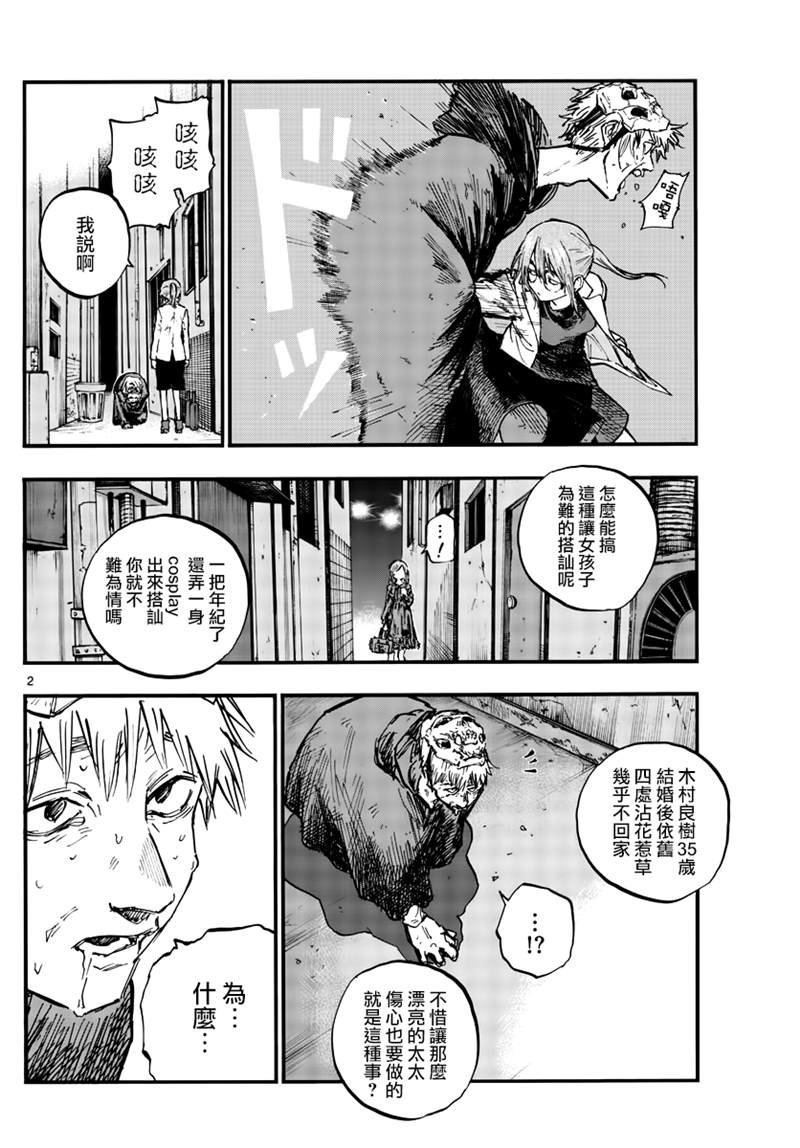 第84话