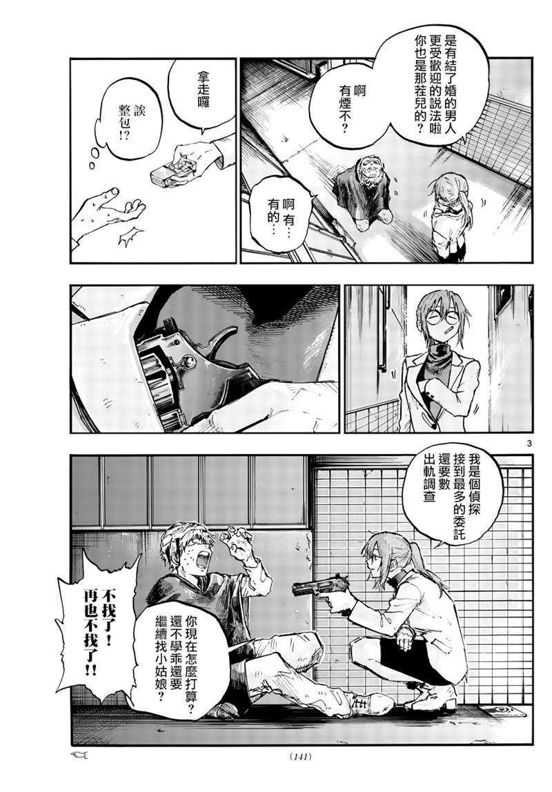 第84话