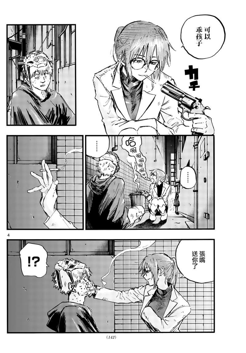 第84话