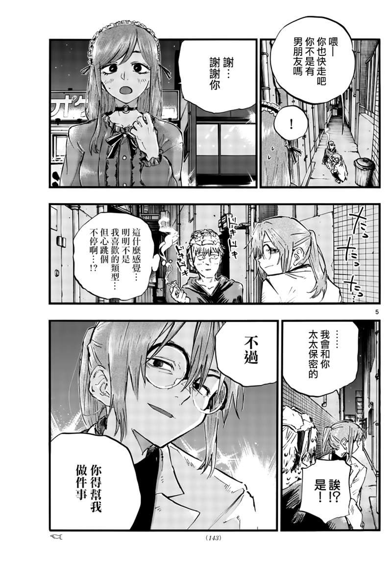 第84话