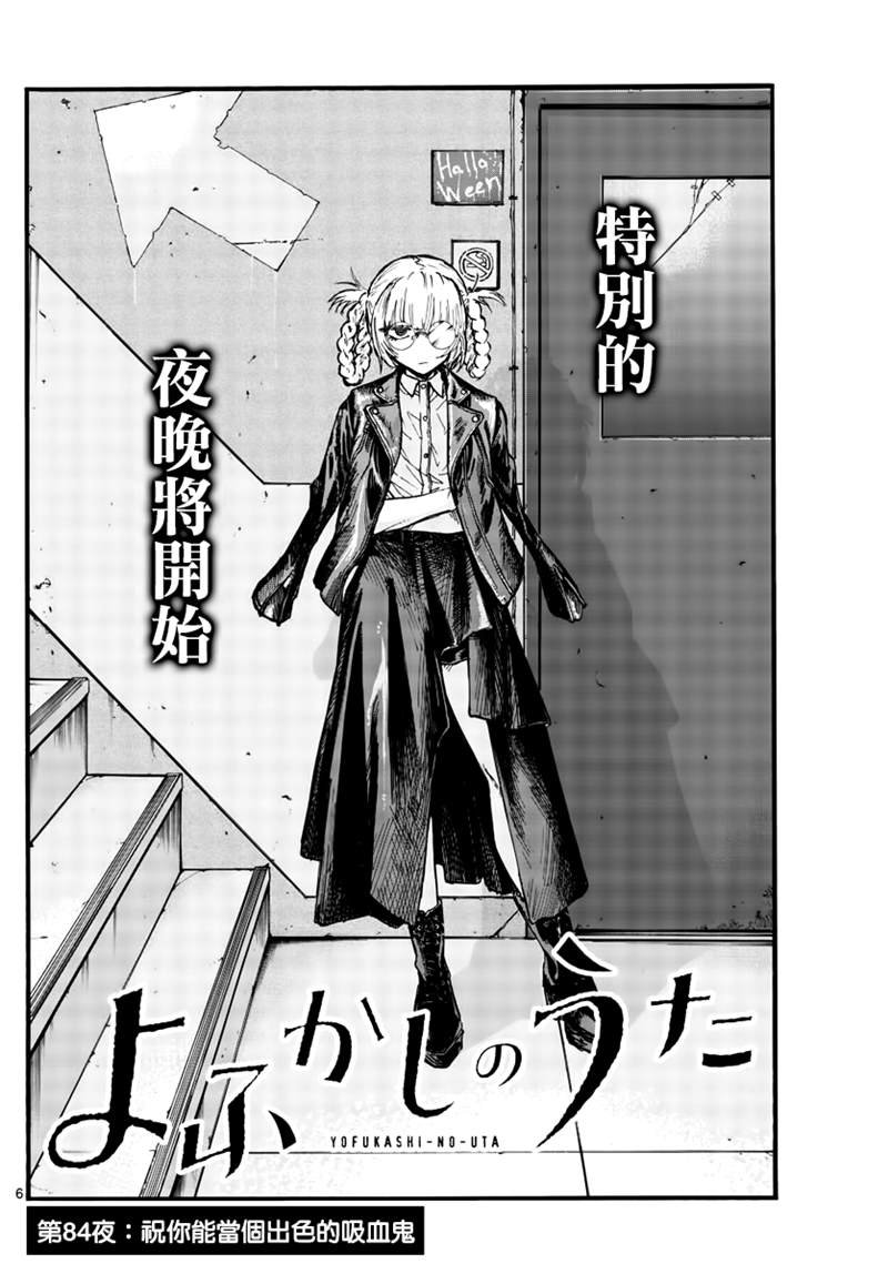 第84话