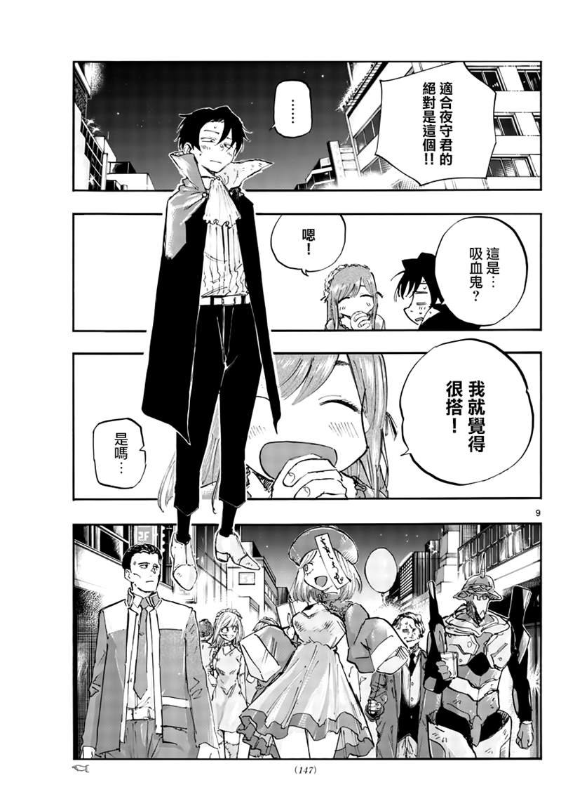 第84话
