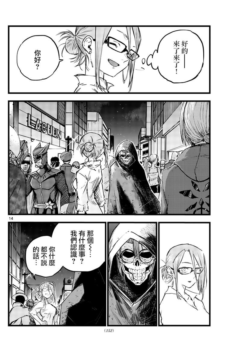 第84话
