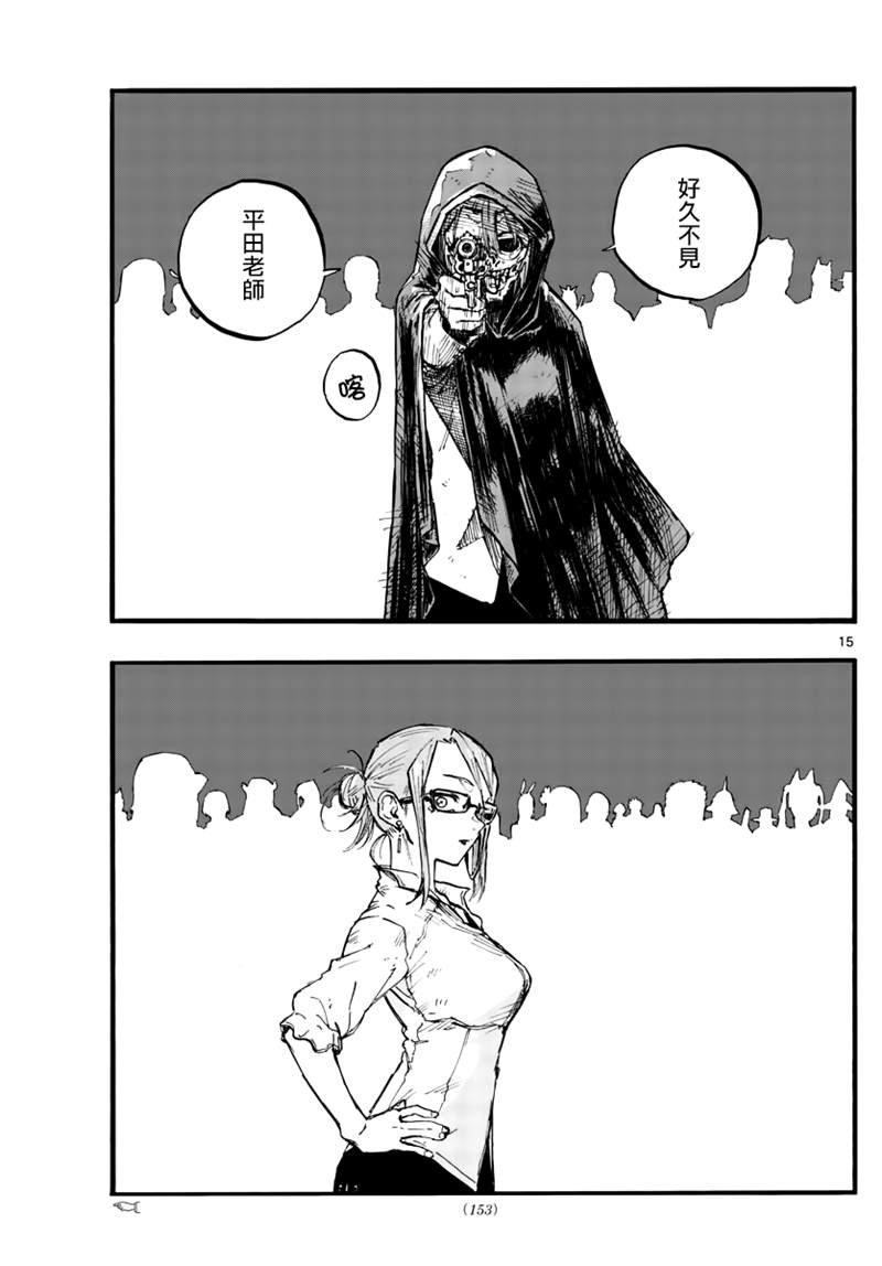 第84话