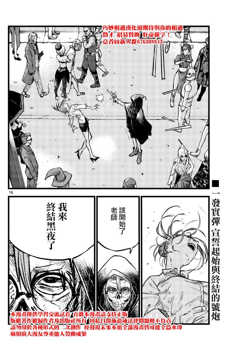 第84话