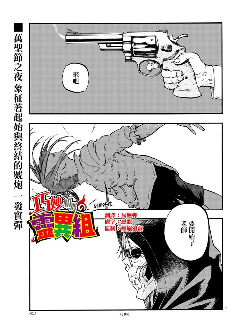 第85话