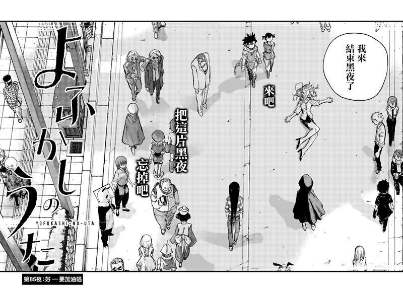 第85话