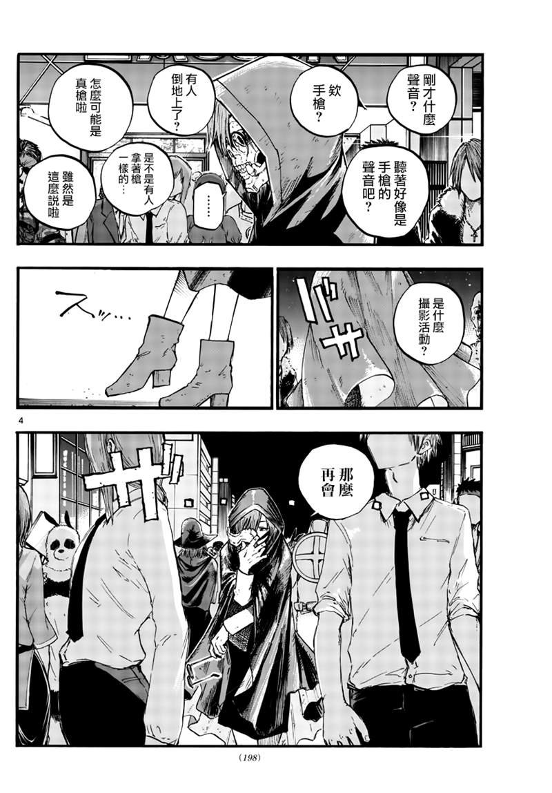 第85话