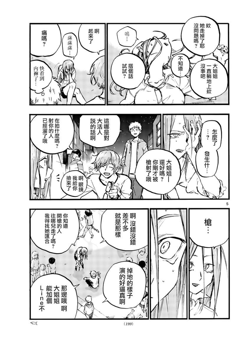 第85话