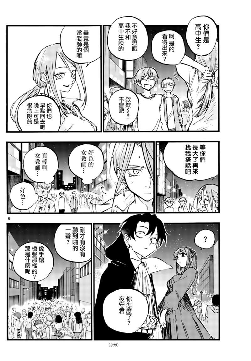 第85话