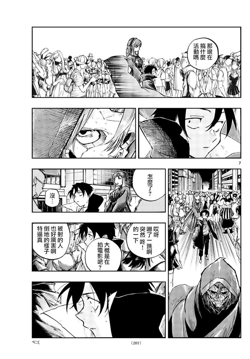 第85话