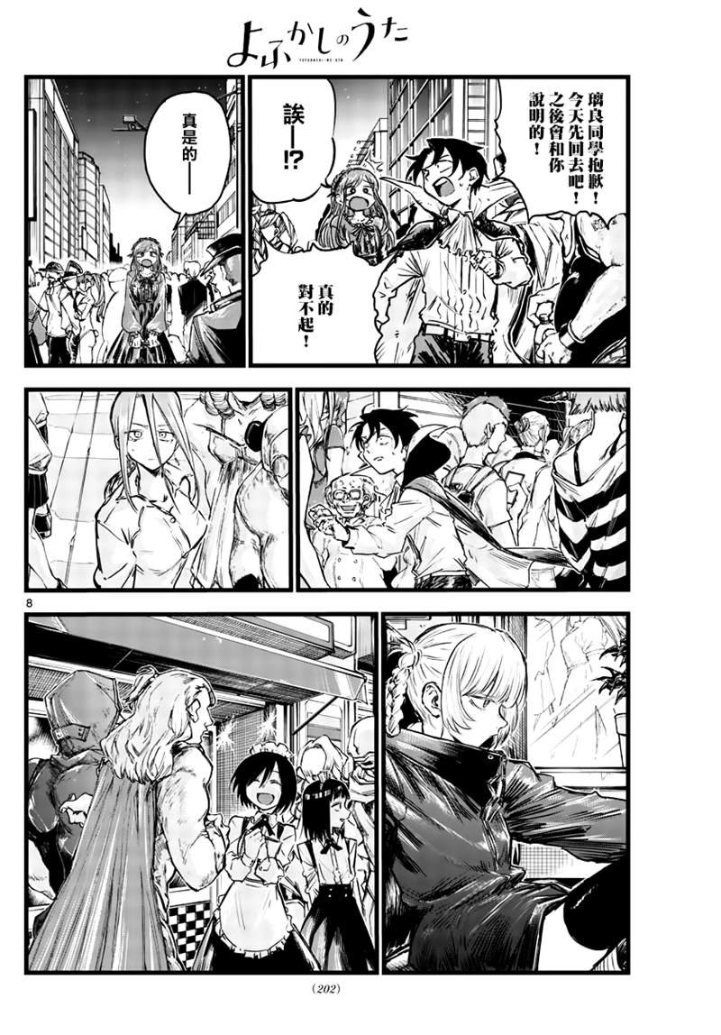 第85话