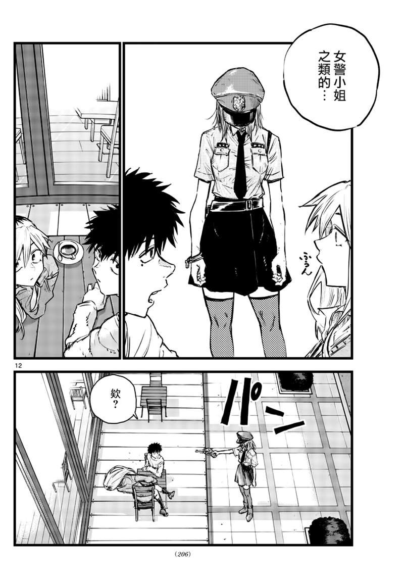 第85话