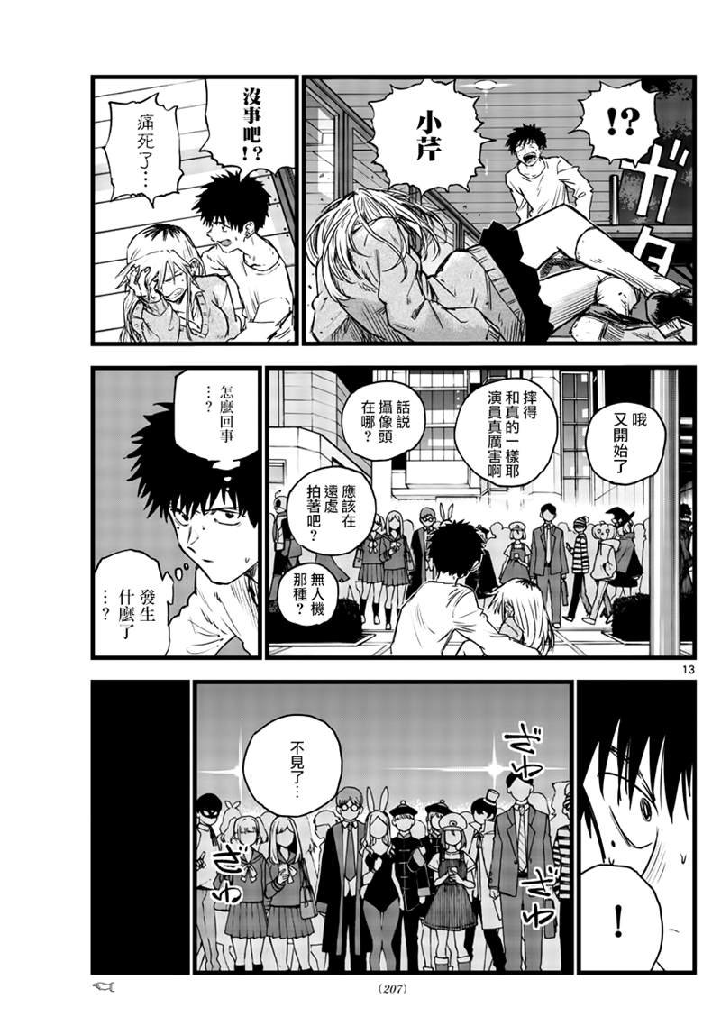 第85话