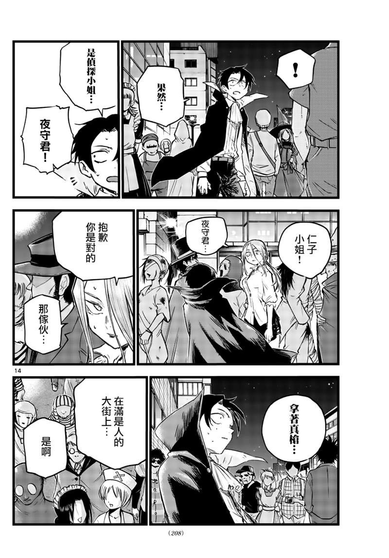 第85话