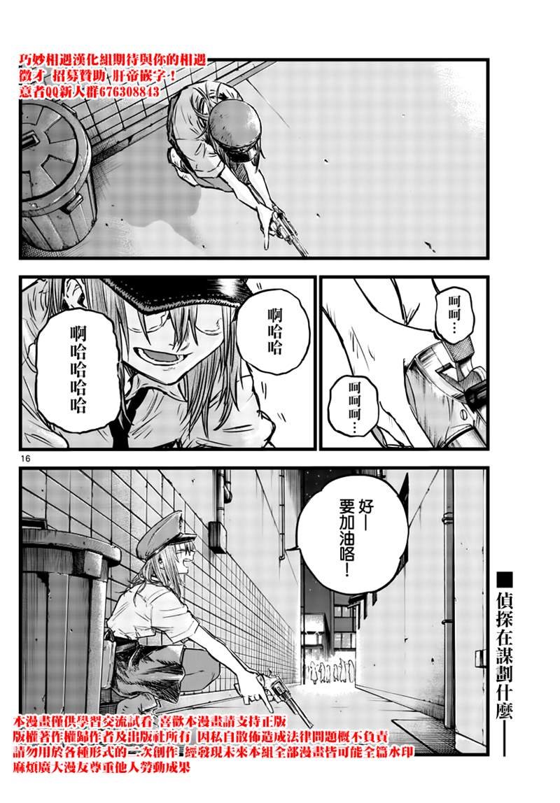 第85话