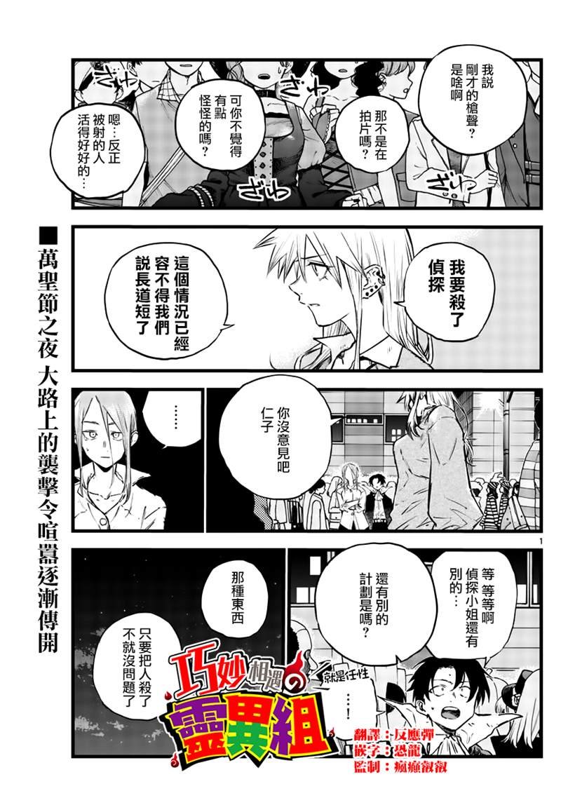 第86话