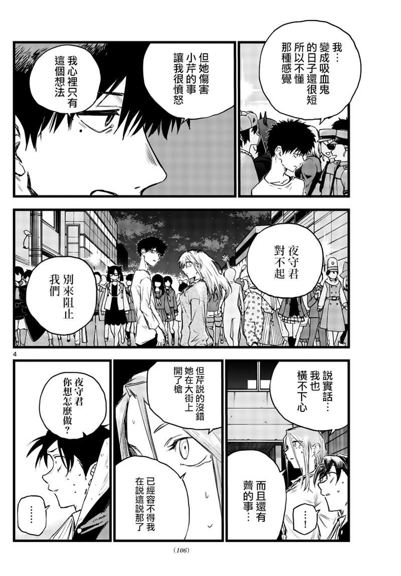 第86话