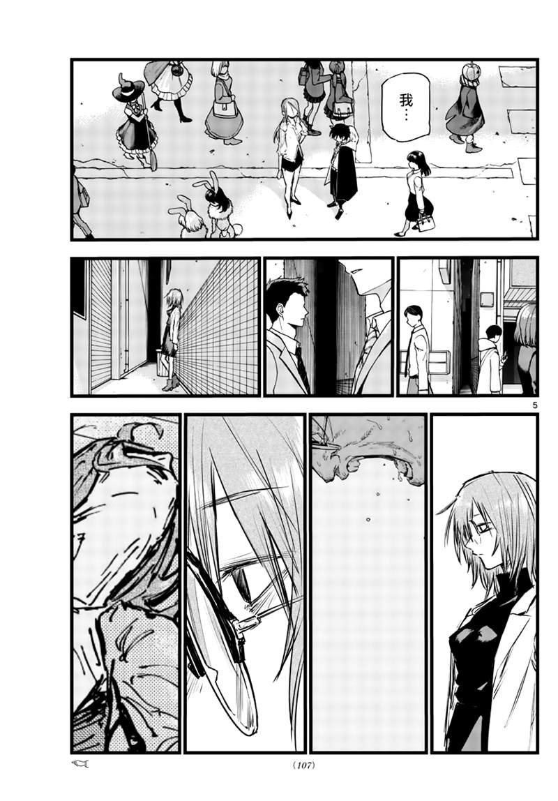 第86话