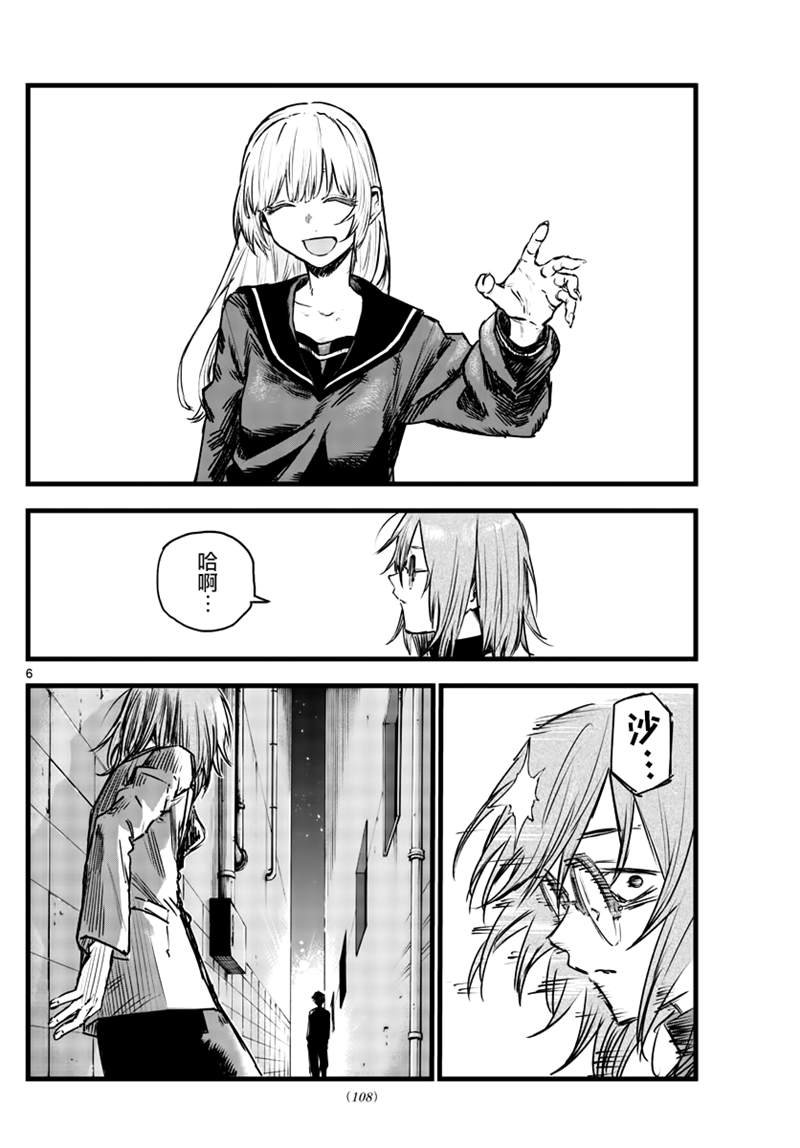 第86话