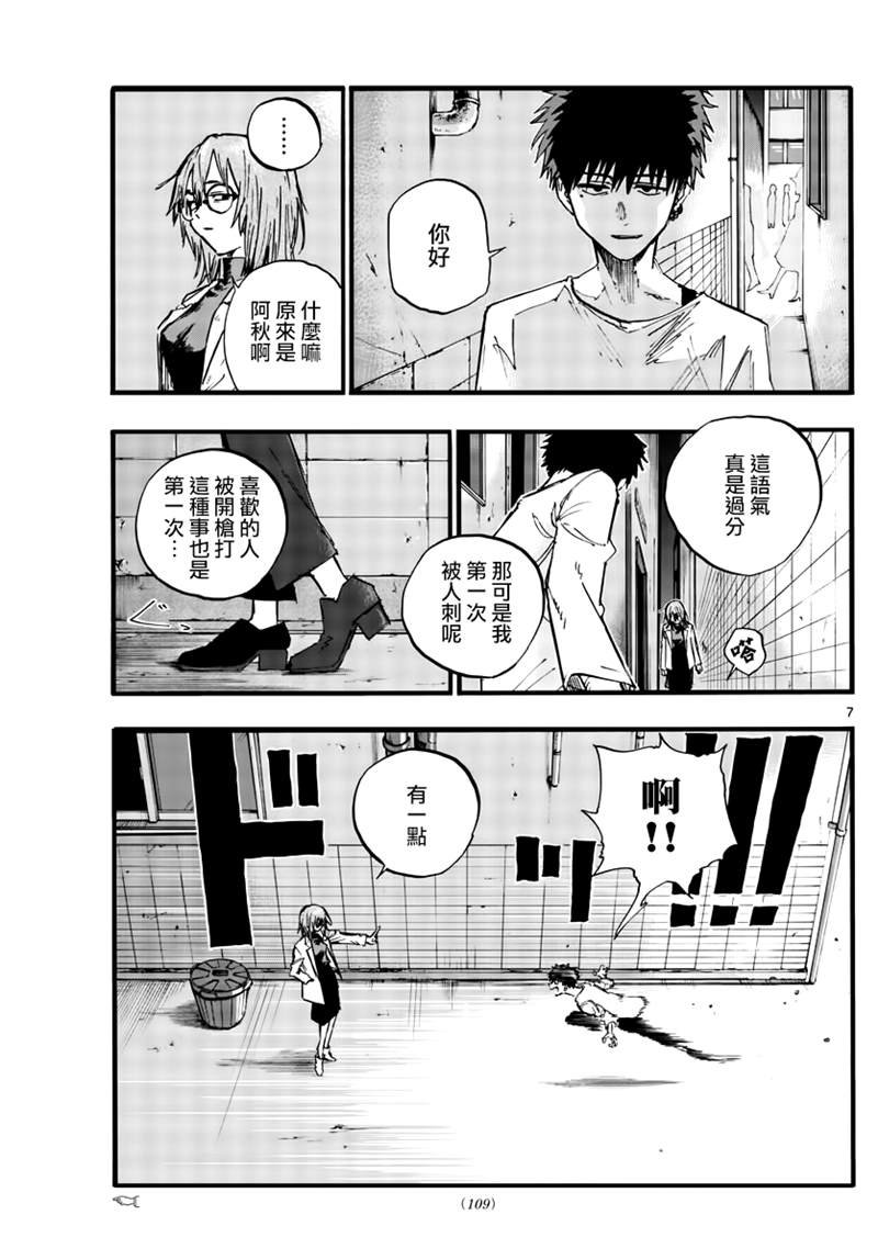 第86话