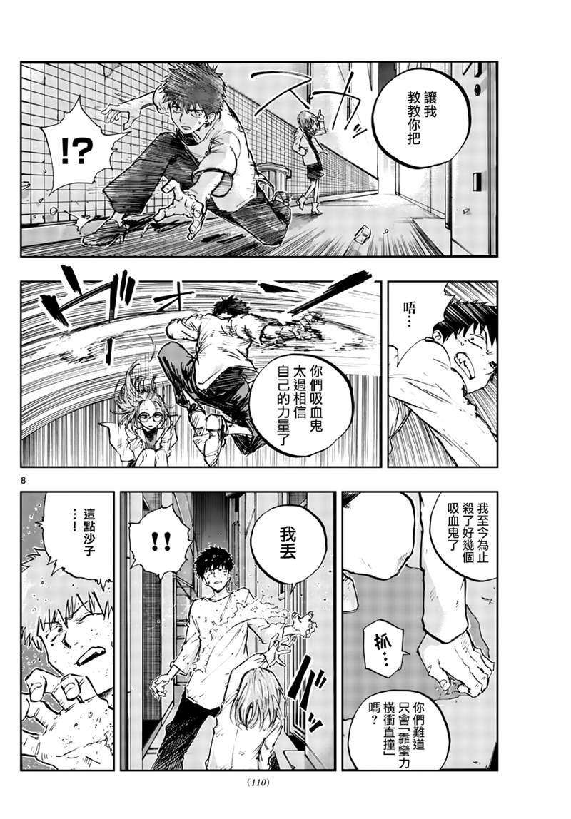 第86话