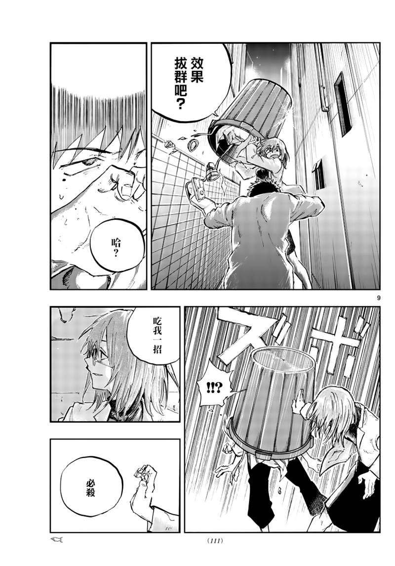 第86话