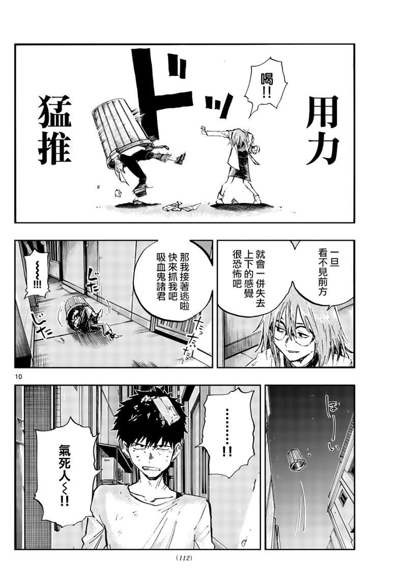 第86话