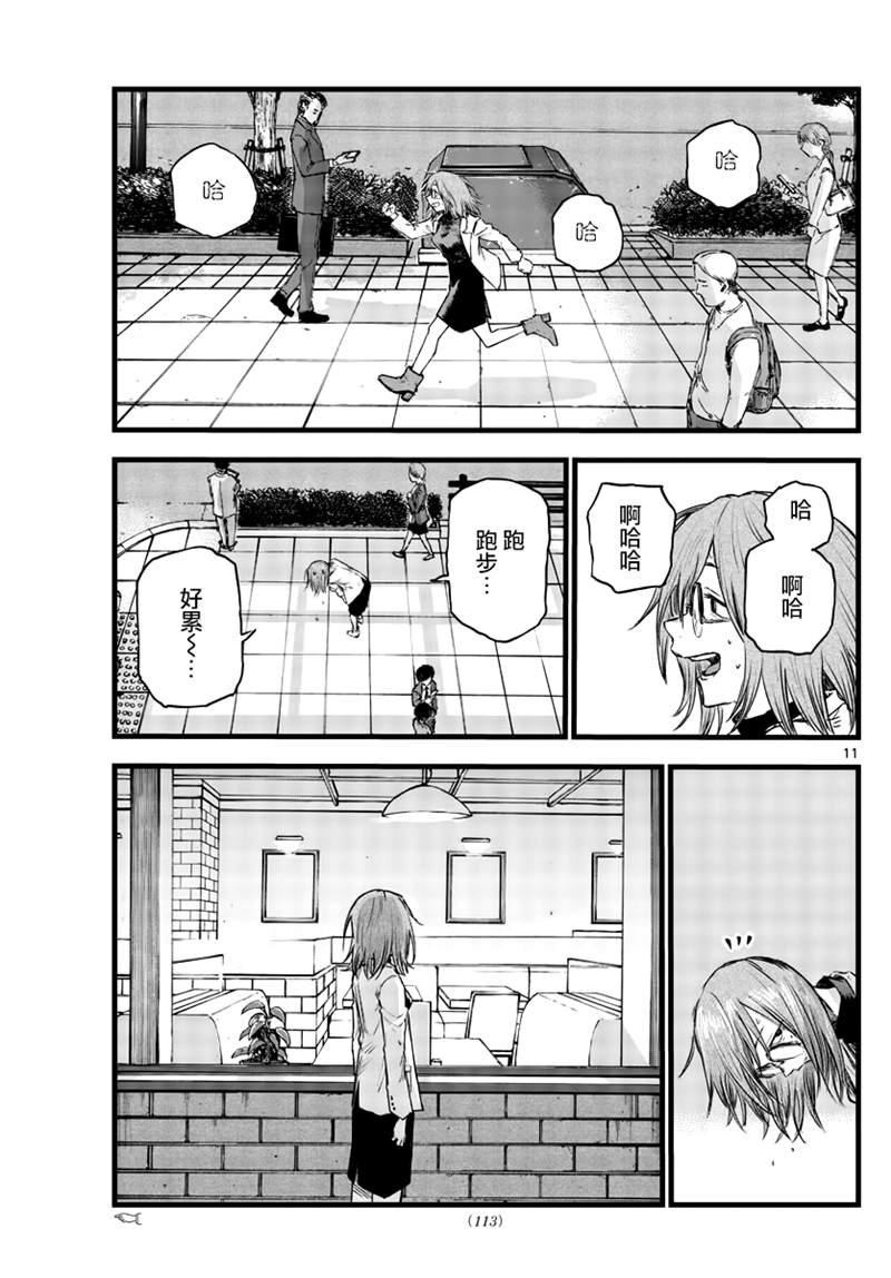 第86话