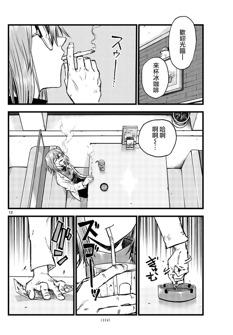 第86话