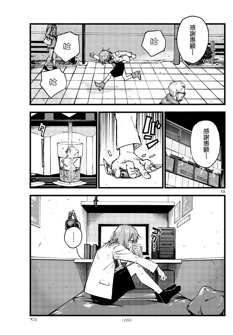 第86话