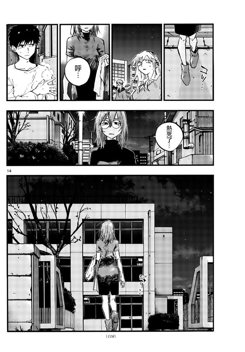 第86话