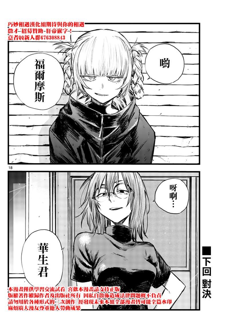 第86话