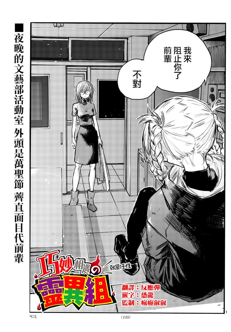 第87话