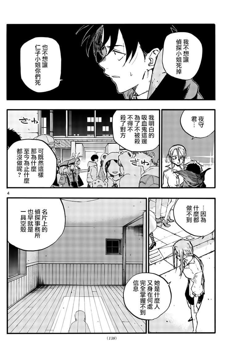 第87话