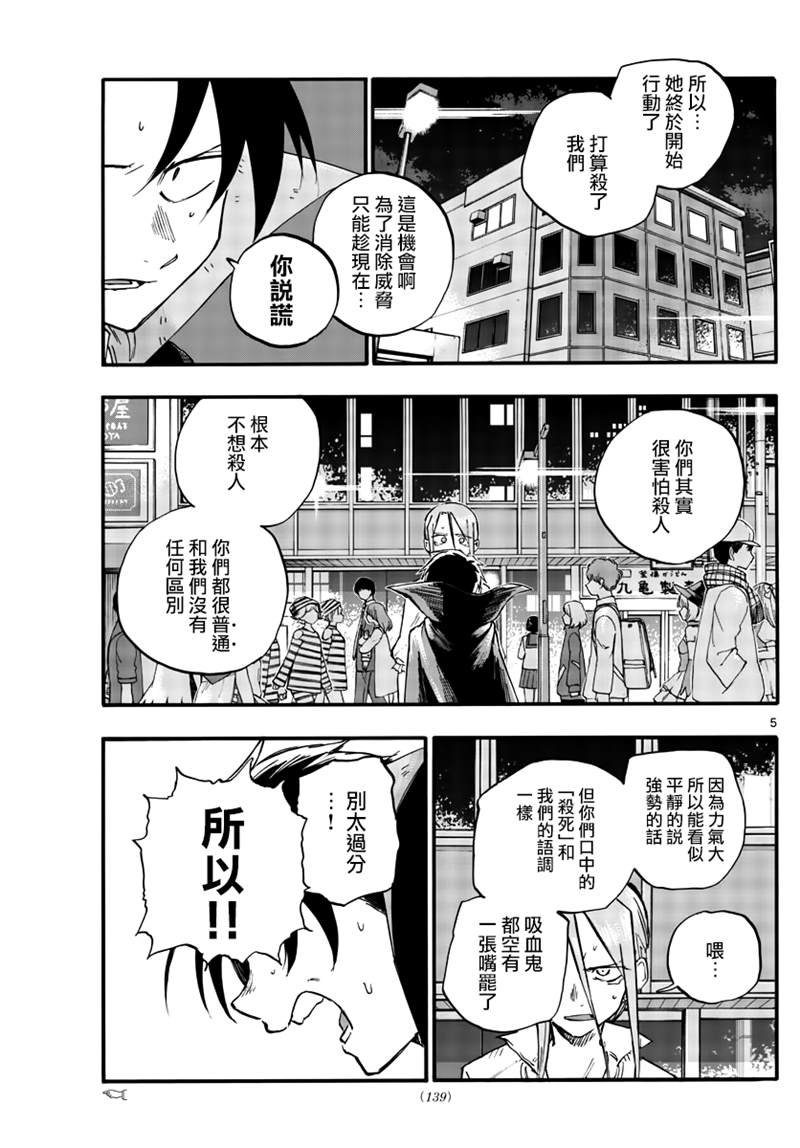 第87话
