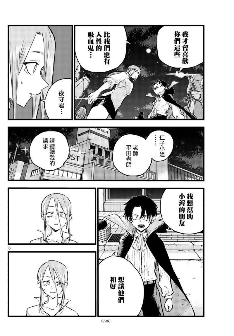 第87话