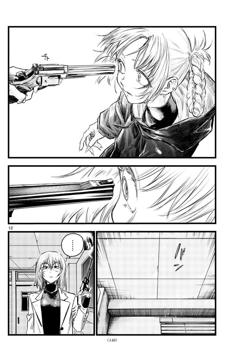 第87话