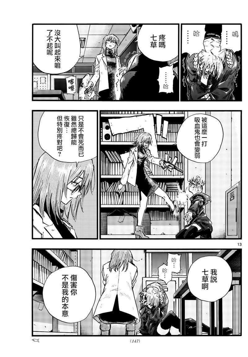 第87话