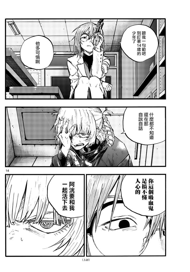 第87话