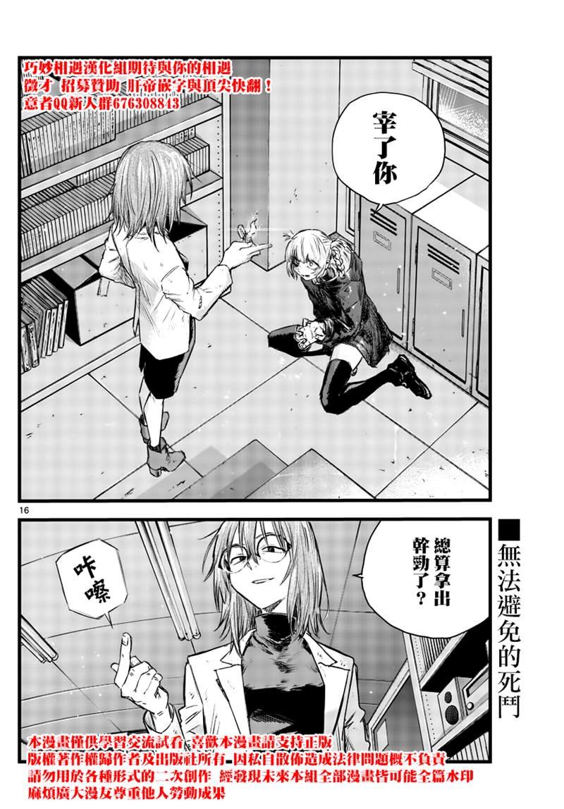 第87话